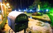 Туры в отель Moganshan Mountain Cat Inn