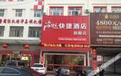 Туры в отель Shankee Hotel (Pei County Bus Station)