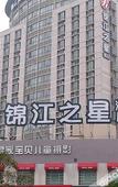 Туры в отель Jinjiang Inn Select (Yangzhong Middle Yangzi Road)