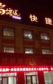 Туры в отель Shankee Hotel (Yangzhong Yangzhong Avenue)