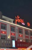 Туры в отель Shankee Hotel (Yangzhong Yangzhong Avenue)