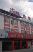 Туры в отель Shankee Hotel (Yangzhong Yangzhong Avenue)