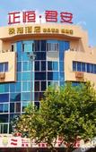 Туры в отель GreenTree Zhixuan Hotel (Taicang Renmin Road)