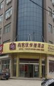 Туры в отель Shankee Collection Hotel (Gucheng Kangning Road)
