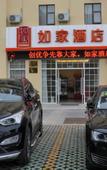 Туры в отель Homeinn · neo (Huai'an Xuyi Bus Station Kejie Store)