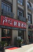 Туры в отель Shankee Hotel (Taixing Wuyue Wanda Plaza)
