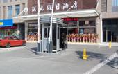 Туры в отель TuoMao   Hotel