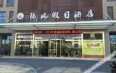Туры в отель TuoMao   Hotel