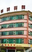 Туры в отель Shimanyun Hotel