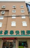 Туры в отель GreenTree Inn Yixing Zhangzhu Express Hotel