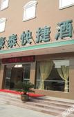 Туры в отель GreenTree Inn Yixing Zhangzhu Express Hotel