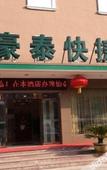 Туры в отель GreenTree Inn Yixing Zhangzhu Express Hotel