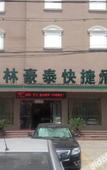 Туры в отель GreenTree Inn Yixing Zhangzhu Express Hotel