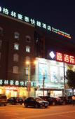 Туры в отель GreenTree Inn Yixing Zhangzhu Express Hotel