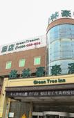 Туры в отель GreenTree Inn Shandong Jining Zoucheng South Yishan Road Experimental Middle School Express Hotel
