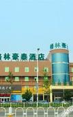 Туры в отель GreenTree Inn Shandong Jining Zoucheng South Yishan Road Experimental Middle School Express Hotel