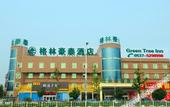 Туры в отель GreenTree Inn Shandong Jining Zoucheng South Yishan Road Experimental Middle School Express Hotel