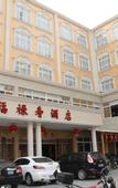 Туры в отель Fulushou Hotel