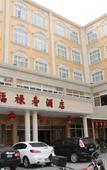 Туры в отель Fulushou Hotel