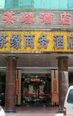 Туры в отель Superior Hotel (Anxi Yong'an Road Chadu Administrative Center)