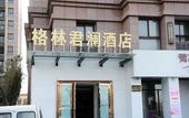 Туры в отель GREEN JOURNEY INN