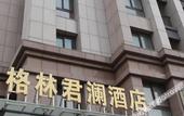 Туры в отель GREEN JOURNEY INN