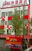 Туры в отель Shankee Hotel (Zanhuang Bus Station)