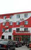 Туры в отель Shankee Hotel (Zanhuang Bus Station)