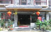 Туры в отель Wuyishan Zhanluyuan hotel (Impression Dahongpao Theater)