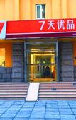 Туры в отель 7 Days Premium (Peking Union Medical College Hospital Chaoyangmen Dongsi Subway Station)