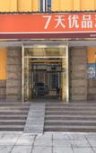 Туры в отель 7 Days Premium (Peking Union Medical College Hospital Chaoyangmen Dongsi Subway Station)