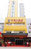 Туры в отель City Comfort Inn Hotel (Baise Debao)