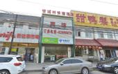 Туры в отель Yichenglin Express Hotel (Beijing Nongda South Road Subway Station China Agricultural University)