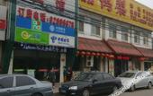 Туры в отель Yichenglin Express Hotel (Beijing Nongda South Road Subway Station China Agricultural University)