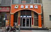 Туры в отель Homeinn Pebble Hotel (Zhengding Railway Station)