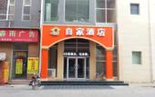 Туры в отель Homeinn Pebble Hotel (Zhengding Railway Station)