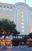 Туры в отель Xi Er Dun Hotel