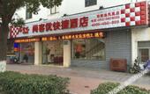 Туры в отель Shankee Hotel (Zhangjiagang Fenghuang Town)