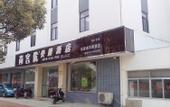 Туры в отель Shankee Hotel (Zhangjiagang Fenghuang Town)