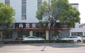 Туры в отель Shankee Hotel (Zhangjiagang Fenghuang Town)