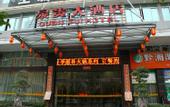 Туры в отель Quangui Hotel
