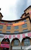 Туры в отель City Garden Hotel (North of Jingzhang Road, Wanda Plaza, Yanqing District, Beijing)