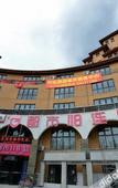 Туры в отель City Garden Hotel (North of Jingzhang Road, Wanda Plaza, Yanqing District, Beijing)