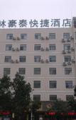 Туры в отель GreenTree Inn Express Hotel (Wang Zengqi Memorial Hall)