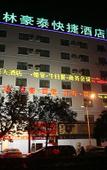 Туры в отель GreenTree Inn Express Hotel (Wang Zengqi Memorial Hall)