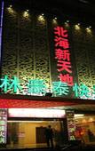 Туры в отель GreenTree Inn Express Hotel (Wang Zengqi Memorial Hall)