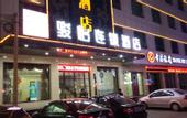 Туры в отель Junyi Inn Shenzhou Municipal Government