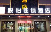 Туры в отель Junyi Inn Shenzhou Municipal Government