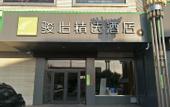 Туры в отель Junyi Inn Shenzhou Municipal Government