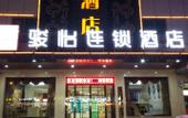 Туры в отель Junyi Inn Shenzhou Municipal Government